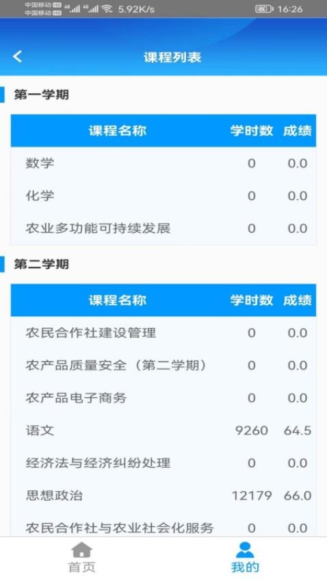 冀农云学堂app