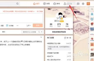 如何轻松设置吸引人的微博背景 1