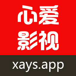 心爱影视 v1.4.3