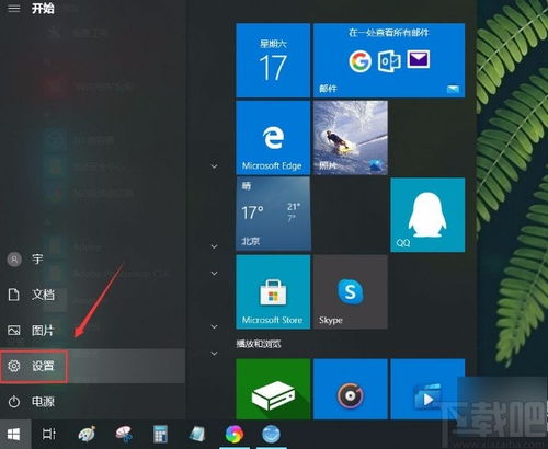 如何在Windows 10中关闭自动更新地图（或位置服务/地图应用更新） 1