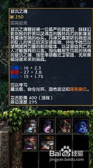 打造无敌复仇之魂：精准出装攻略 1