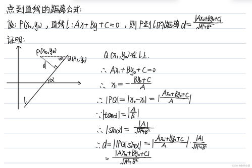 如何计算空间内一点到直线的距离？求解公式是什么？ 2