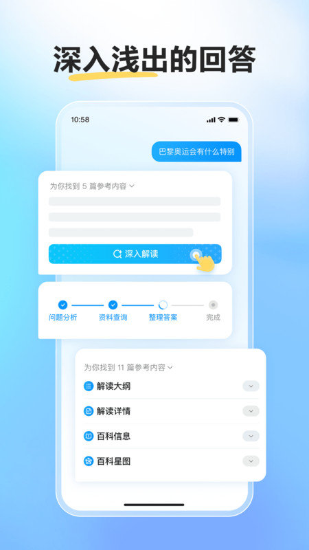 文小言app