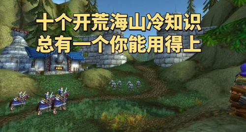 轻松指南：如何前往魔兽世界中的海加尔山 3