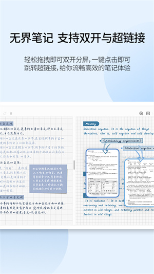 享做笔记最新版本 