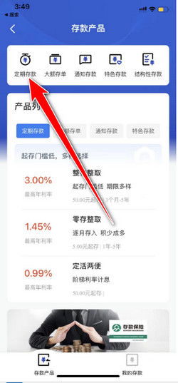 快速指南：一步步教你如何轻松下载建设银行APP，手机管理金融尽在掌握！ 3