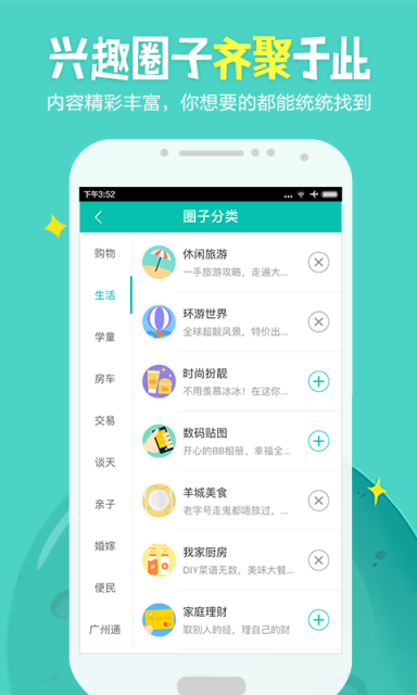 广州圈