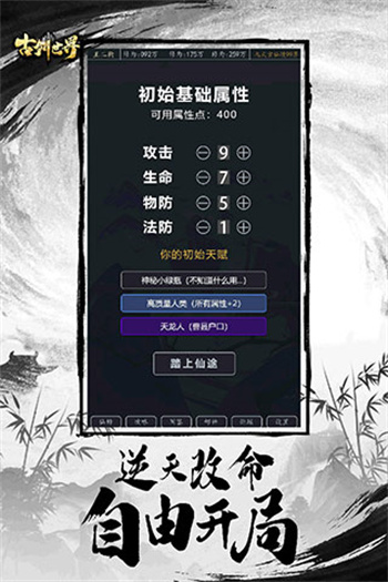 古剑世界游戏