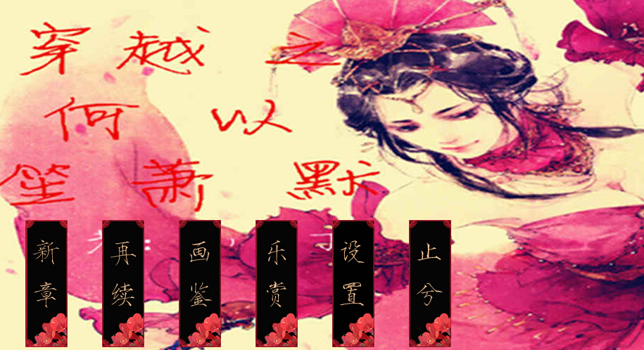 青春学园恋恋人生游戏解锁修改版