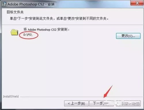 如何轻松安装Photoshop CS2？详细教程+安装包大放送 1
