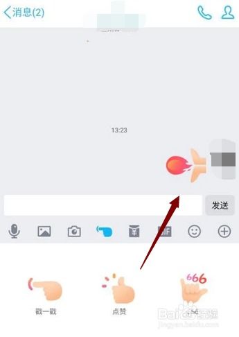 打造个性化QQ体验：揭秘如何设置自定义'戳一戳'功能 2