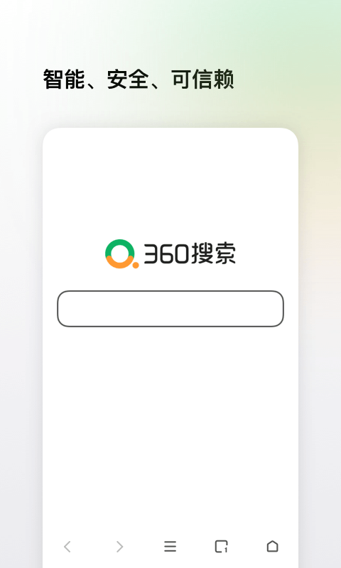 360搜索软件