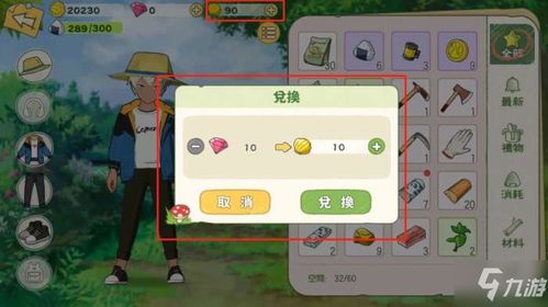 小森生活中怎样获得鱼肉？ 4