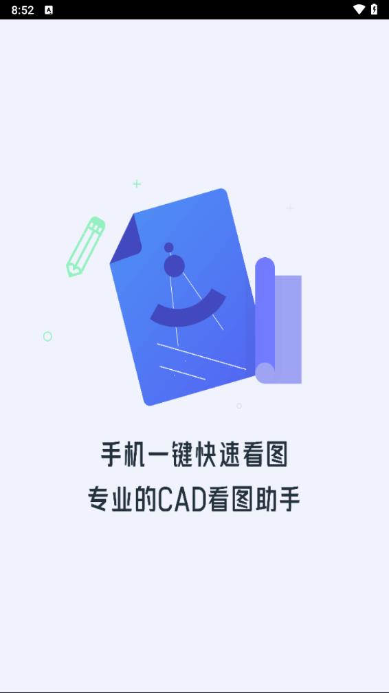 CAD看图快速王