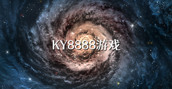 KY8888游戏