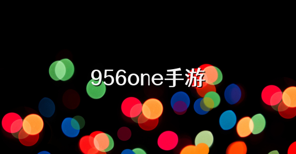 956one手游