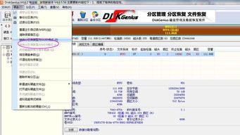 无损转换磁盘分区：从NTFS到GPT格式 2