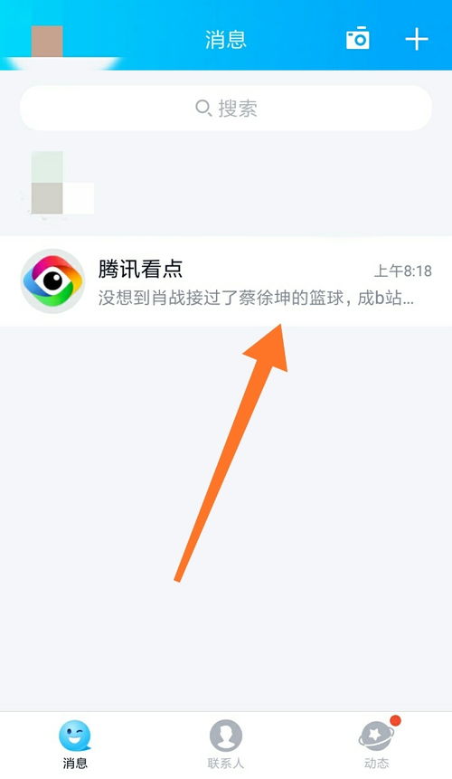 想知道如何一键关闭QQ频道功能？这里有你想要的答案！ 2