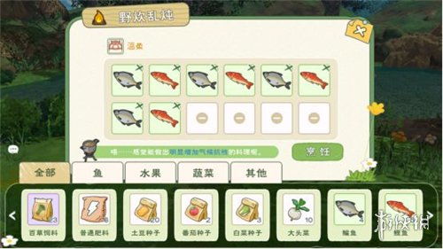 小森生活中怎样获得鱼肉？ 2