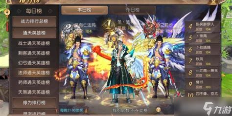 轩辕传奇手游：法师套装搭配与攻略指南 2