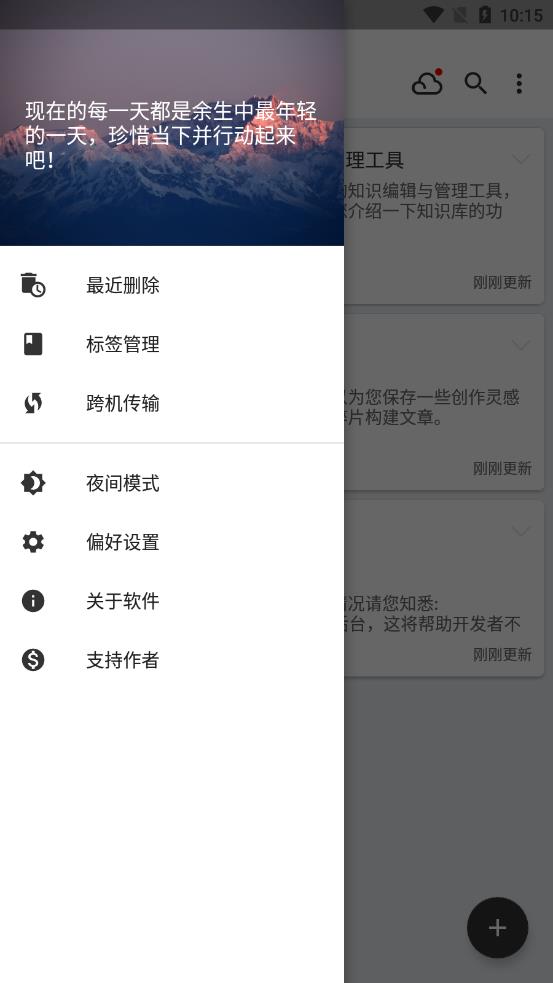 知识库app 1.0.6