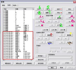 如何轻松设置PS2模拟器手柄按键？全面教程来了！ 2