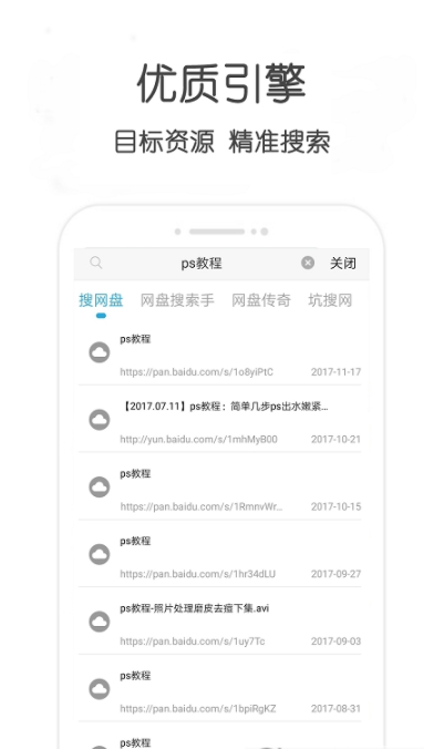 p2psearcher种子搜索器