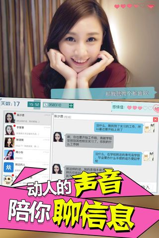 青春学园恋恋人生游戏解锁修改版
