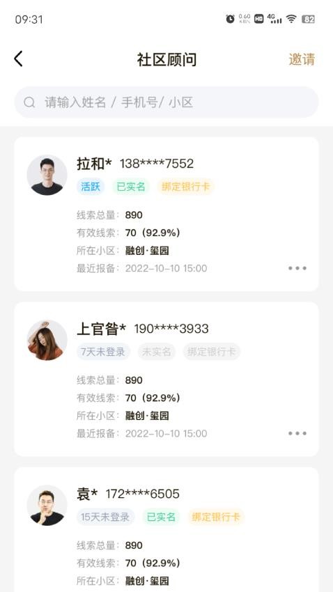 数字境商