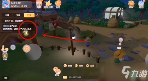 摩尔庄园农具快速升级攻略 2