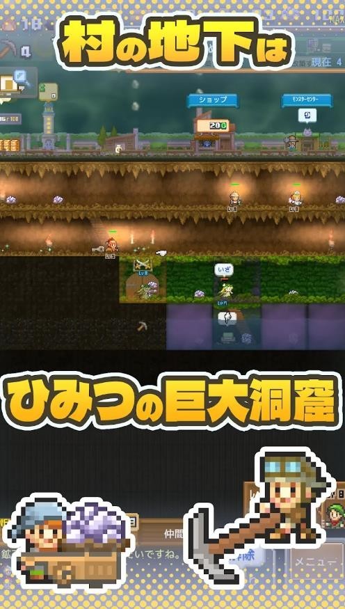 洞窟冒险团物语正版