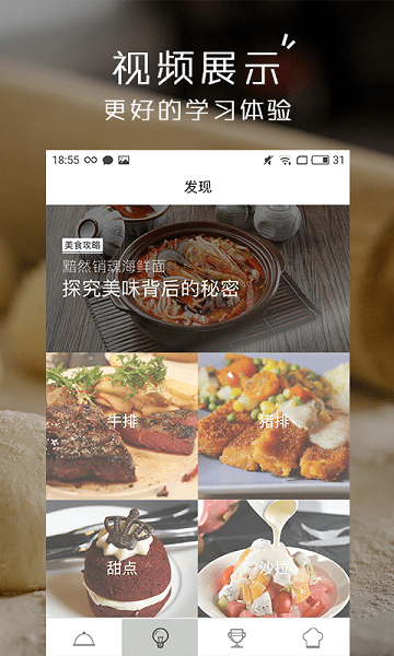 小食神app