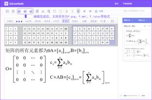 打造专业公式，物理化学数学编辑神器！ 1