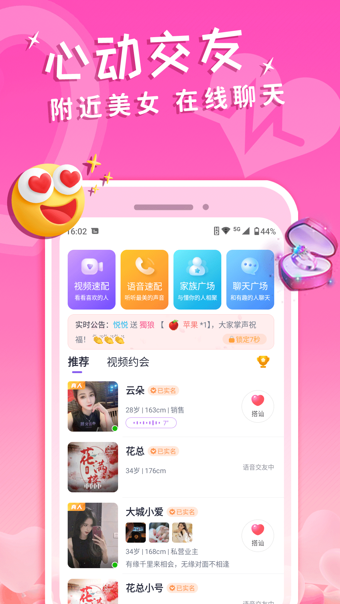 附近欢爱约会