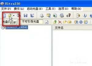 轻松教程：如何将系统盘内容完美复制到U盘 2