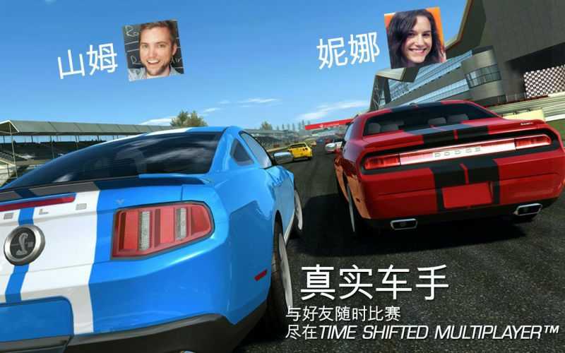 真实赛车3游戏手机版