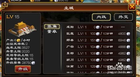超详细！《超级群英传》新手必备玩法指南 2