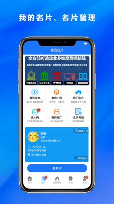 网网推