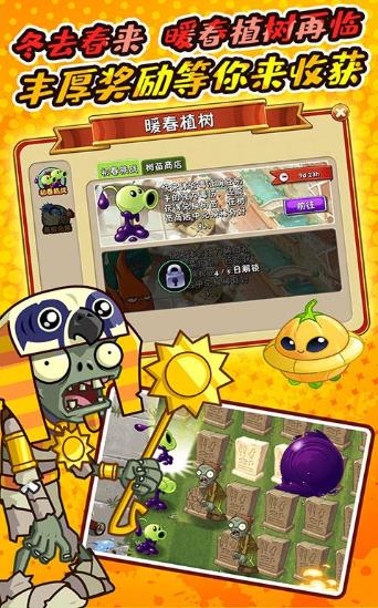 半年生自制pvz2
