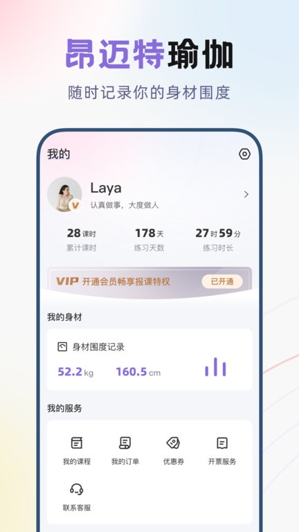 昂迈特app