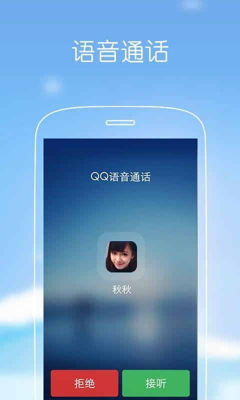 如何在手机上下载QQ并安装到桌面？ 1
