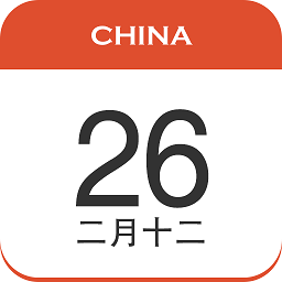 中华日历2024 v4.4.9