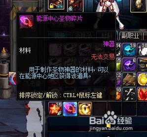 DNF玩家必看：如何高效获取能源中心圣物碎片？ 2