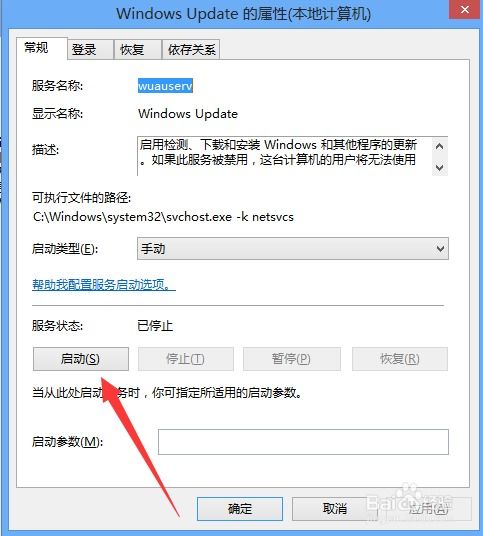 Win8应用商店下载难题：如何解决无法下载的困扰？ 1