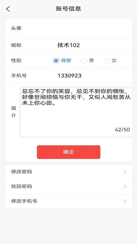 料码助手app