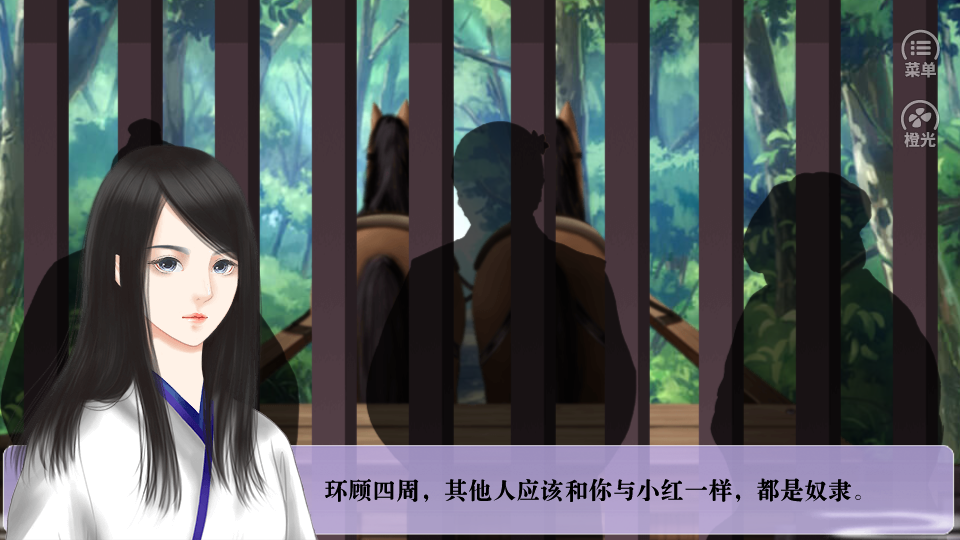 逆袭药仙橙光游戏
