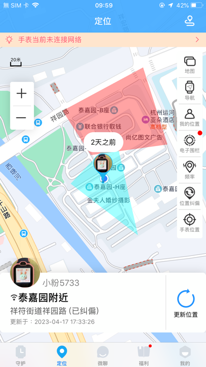 Fwatch子腾园