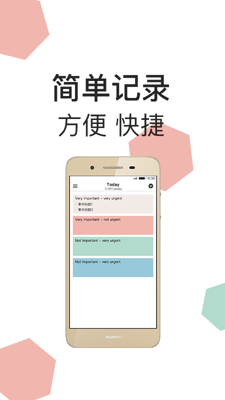 微蓝记事本APP