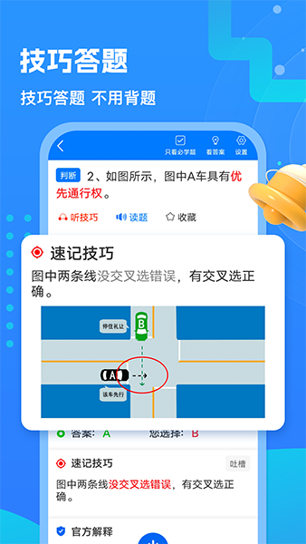 懒熊驾考app