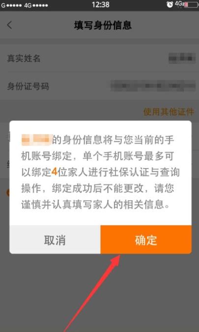 老来网认证步骤详解 2